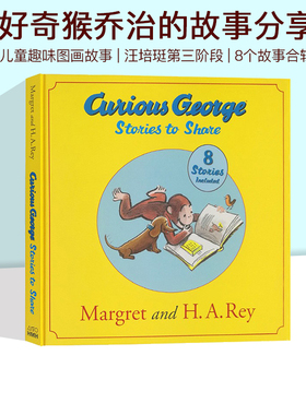 预售 英文原版 Curious George Stories to Share 好奇猴乔治 精装图画书绘本 8个故事合辑 汪培珽第3三阶段