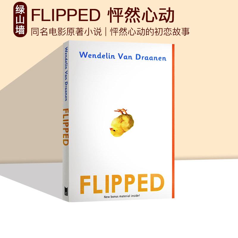 flipped 怦然心动英文原版小说 全英语版电影原著 进口外文书籍 搭