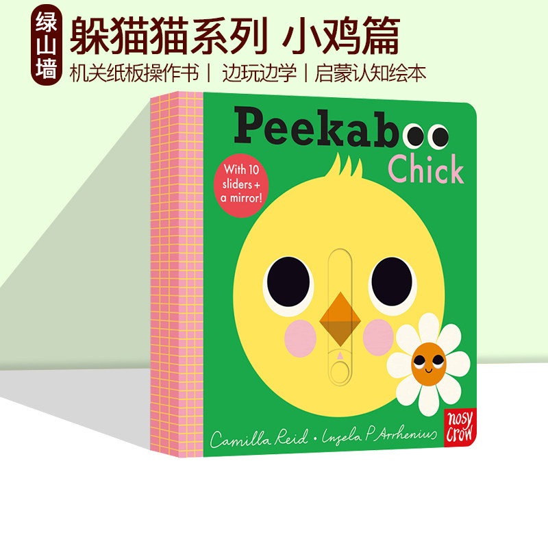 英文原版PeekabooChick
