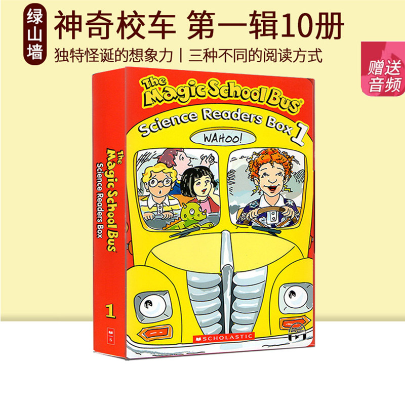 神奇校车英文原版10册
