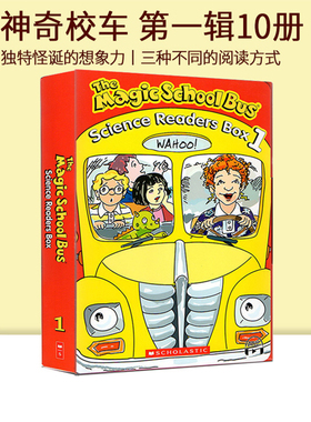 神奇校车 第一辑 10册礼盒装 The Magic School Bus Science Readers 科普知识绘本图画故事书 学乐分级读物 扫码听音频