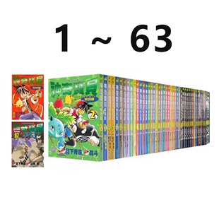 神奇宝贝特别篇 山本智 台版 绿山墙动漫 日下秀宪 漫画 共63册 现货即发