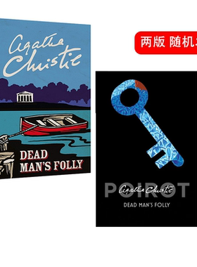 弄假成真英文DeadMan’sFolly