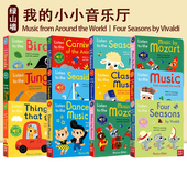 Story the Listen Music我 小小音乐厅The Orchestra古典音乐第一本管弦乐队Usborne尤斯伯恩奇妙发声书Nosy Crow第一本交响乐