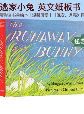 英文原版 逃家小兔 The Runaway Bunny 廖彩杏书单绘本 吴敏兰同场加映 儿童学习英文纸板书 Margaret Wise brown 晚安月亮同作者