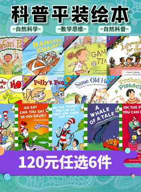 【120选6】苏斯博士 戴帽子的猫科普图书馆 MathStart 自然科学/数学思维/自然科普  L1-L3 英文原版 知识绘本 美国图书馆协会推荐