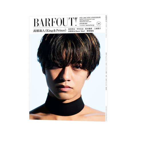 BARFOUT!2023年1月号