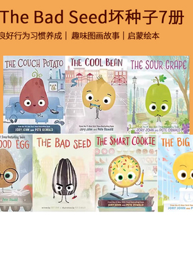英文原版 我不用做完美小孩 Bad Seed 坏种子7册 Big Cheese Good Egg Cool Bean 聪明饼干 懒土豆 寻蛋大冒险 化装舞会Jory John