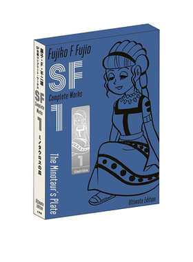 现货 SF短篇系列漫画 典藏版1 ＳＦ短編コンプリート・ワークス　愛蔵版1 哆啦A梦作者 藤子・Ｆ・不二雄