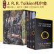 Lord 指环王英文原版 Hobbit霍比特人 the Tolkien 冰与火之歌 奇幻小说原著 Rings魔戒 The 托尔金中土世界系列