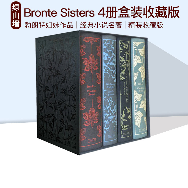 英文原版简爱/呼啸山庄