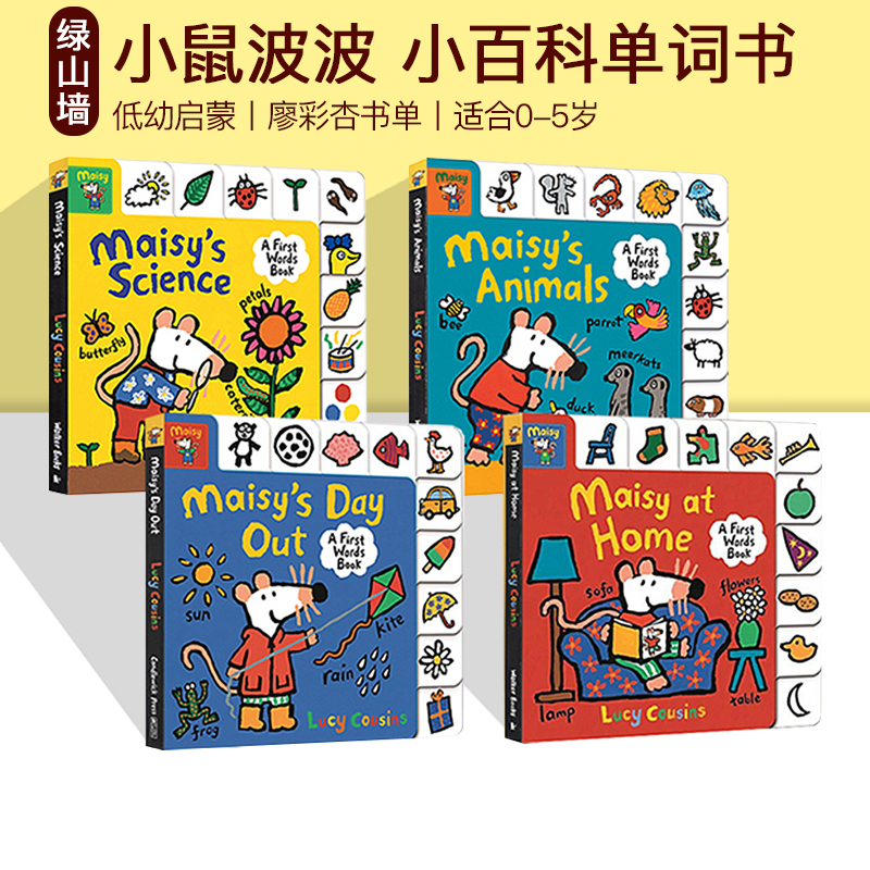 英文原版 Maisy's First Words Book Collection小鼠波波小百科单词标签书4册Maisy's Animals/Home/Science/Day Out低幼启蒙