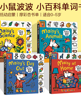 英文原版 Maisy's First Words Book Collection 小鼠波波小百科单词标签书4册Maisy's Animals/Home/Science/Day Out 低幼启蒙