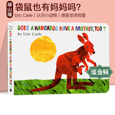 英文原版纸板书绘本 Eric Carle 艾瑞卡尔爷爷Does a Kangaroo Have a Mother Too 袋鼠也有妈妈吗 儿童启蒙幼儿学习英文版绘本