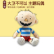 主题毛绒玩偶 Plush 学乐出品 Sidekicks 大卫不可以 David 进口正版 Doll