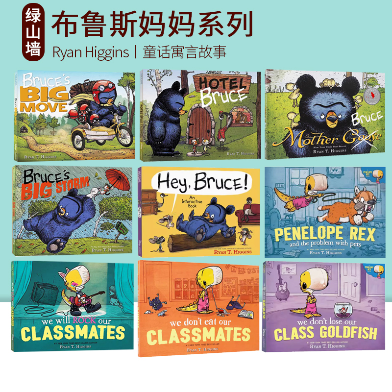 布鲁斯妈妈系列童话寓言