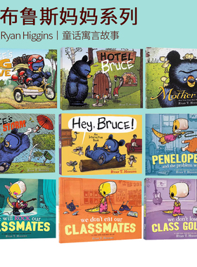 鹅妈妈布鲁斯系列 英文原版 Mother Bruce/Norman Didn't Do It/Hey Bruce 儿童认知启蒙童话寓言精装绘本 Ryan Higgins