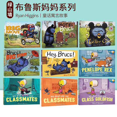 布鲁斯妈妈系列童话寓言