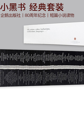 小黑书英文原版 Little Black Classics Box Set 企鹅出版社正版80周年经典纪念套装80册 Penguin 短篇小说读物