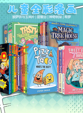 英文原版漫画 Pizza and Taco披萨饼与玉米片 Sweet Valley Twins甜蜜谷 Hilo Book Peapod Farm豌豆农场 神奇树屋漫画 美味实验史