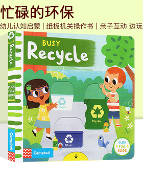 英文原版 Busy系列 Busy Recycle 忙碌的环保 低幼儿童启蒙 机关操作纸板书 儿童故事书 撕不烂亲子共读晚安绘本