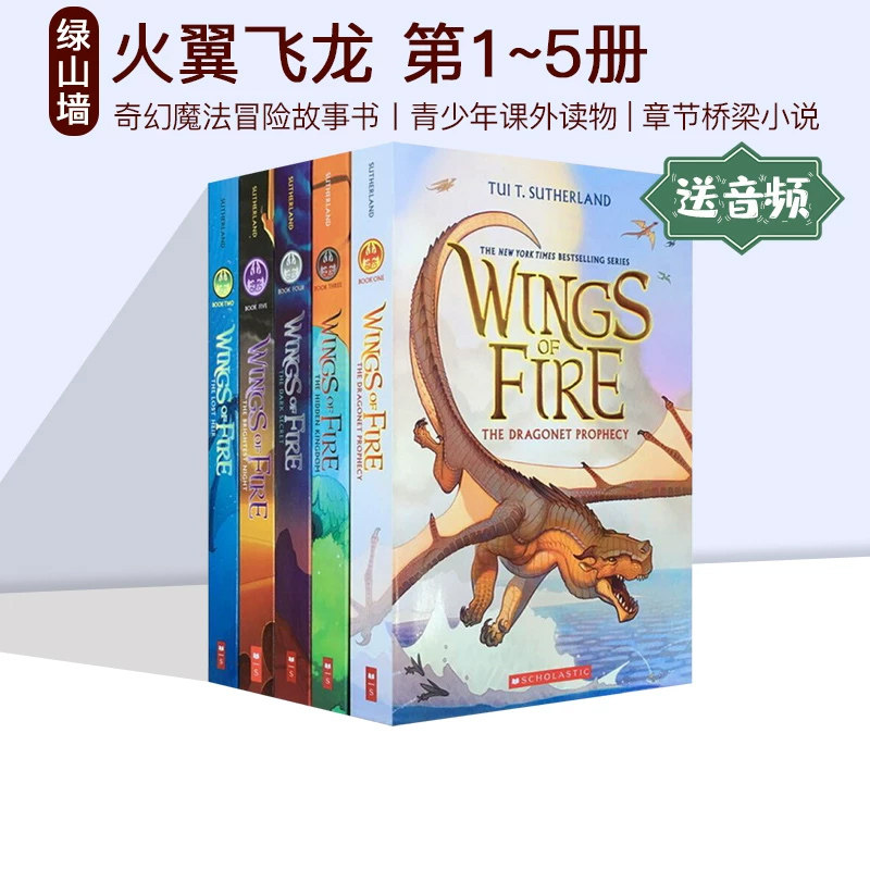 英文原版 Wings of Fire 火翼飞龙章节小说/漫画 青少年英文课外读物 奇幻魔法冒险故事书 纽约时报畅销书 Scholastic图片