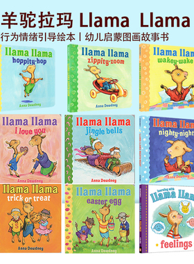 英文原版 羊驼拉玛小小图书馆 Llama Llama's Holiday Library 纸板书/绘本 行为情绪引导绘本 幼儿启蒙图画故事书