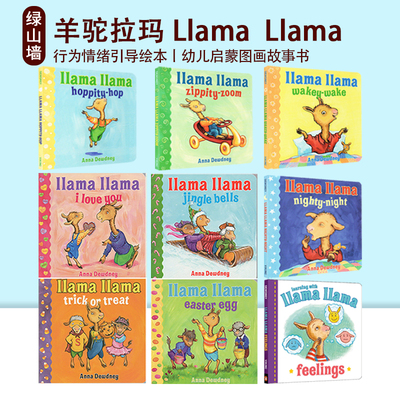 英文原版 羊驼拉玛小小图书馆 Llama Llama's Holiday Library 纸板书/绘本 行为情绪引导绘本 幼儿启蒙图画故事书