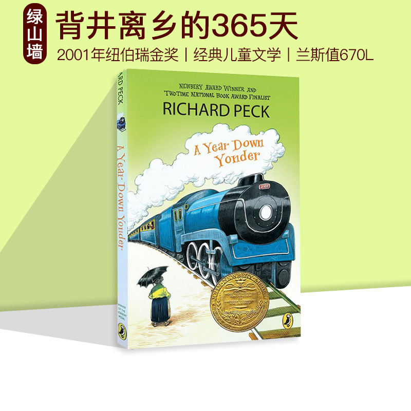 背井离乡的365天课外读物