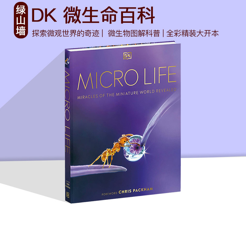 英文原版探索微观世界的奇迹