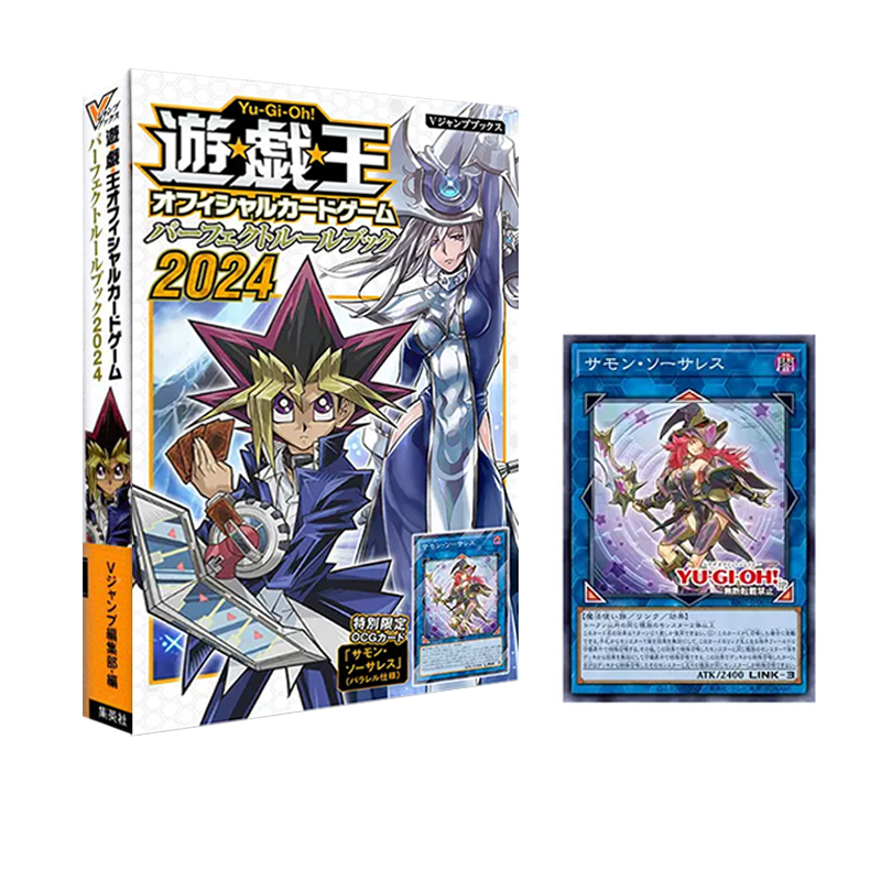 遊戯王OCG公式完美攻略书