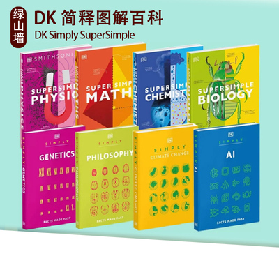 DKSuperSimple图解百科