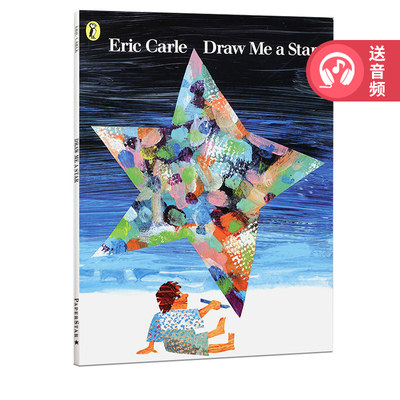 英文原版绘本 Draw Me a Star 画一个星星给我 儿童绘本 艾瑞卡尔Eric Carle 常青藤爸爸推荐