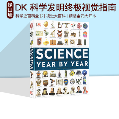 DK科学史百科全书科学史百科全书