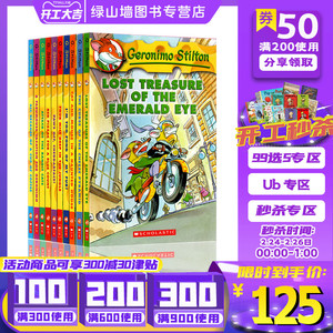 老鼠记者1-10 进口儿童小说桥梁书 Geronimo Stilton 英文原版 全彩漫画探险章节小说 7-12岁青少年文学读物