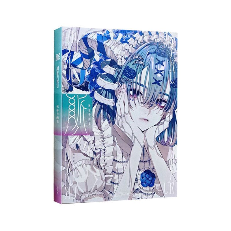 秋赤音画集脉初音未来
