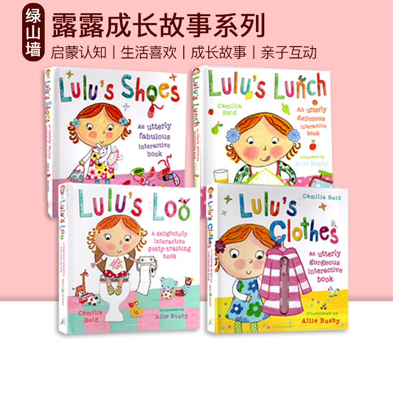 Lulu 露露生活习惯系列 儿童精装触摸操作翻翻书 Loves Shapes Colours 露露爱上学 Lulu's Shoes/Clothes/Loo/Lunch 英文原版绘本