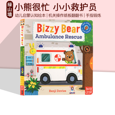 英文原版 Ambulance Rescue 救护车 纸板活动机关操作书 Bizzy Bear系列 边玩边学 儿童英语启蒙认知绘本 可搭sing along