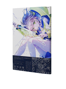 预售 溺于水中看见梦 水に溺れて夢を見る 美和野らぐ作品集 美和野RAGU插画作品集 P站画师 绿山墙日文原版