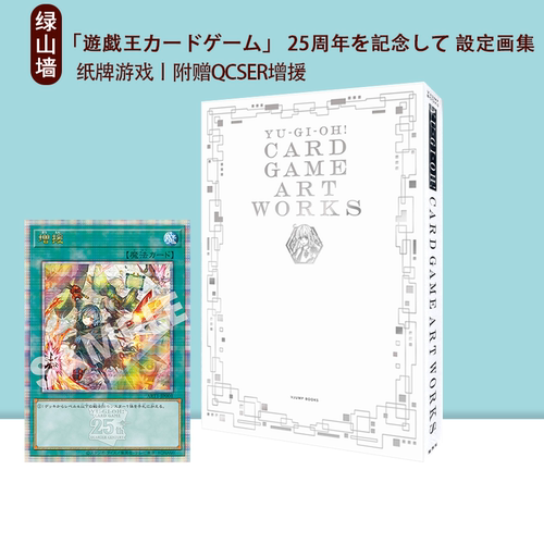 「遊戯王カ一ドゲ一ム」25周年
