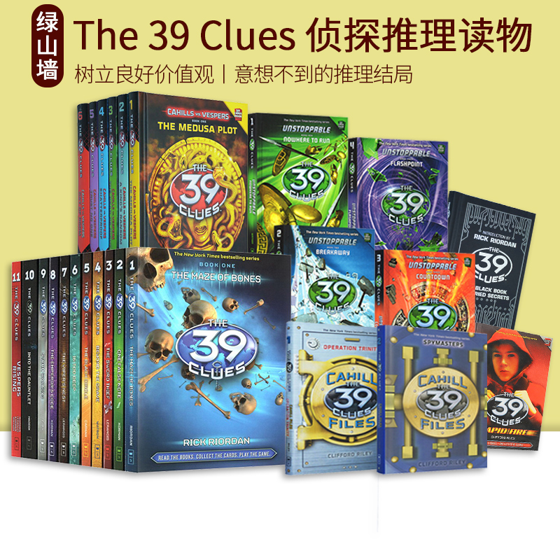 英文原版 The 39 Clues Doublecross Book 卡希尔档案 39条线索 Cahills Vs Vespers系列 桥梁章节书 益智类侦探推理小说