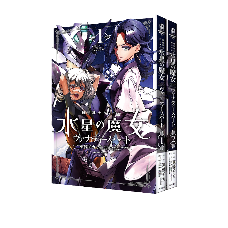 机动战士高达水星的魔女外传