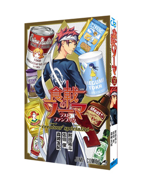 现货 日漫 食戟之灵 LAST FANBOOK 食戟のソーマ　ラストファンブック creators'specialite 集英社 绿山墙日文原版