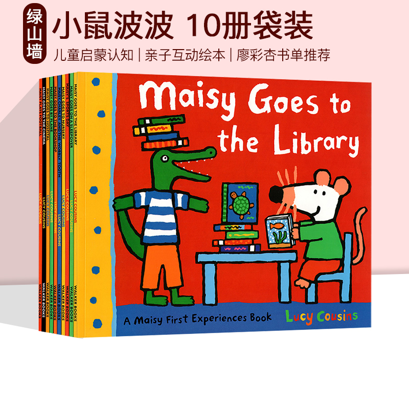 英文原版绘本 Maisy First Experience 小鼠波波 10册袋装 幼儿启蒙认知 Maisy Goes By Plane 廖彩杏书单推荐