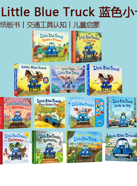 英文原版绘本 Little Blue Truck 蓝色小卡车 儿童启蒙纸板书 交通工具认知