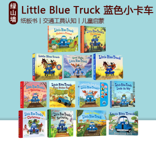 蓝色小卡车 Blue Truck 交通工具认知 儿童启蒙纸板书 绘本 英文原版 Little