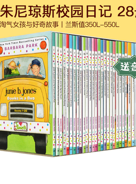 朱尼琼斯校园日记(1-28) 英文原版 Junie B.Jones 朱尼琼斯系列28册盒装 Barbara Park 儿童文学章节桥梁书 Books in a Bus