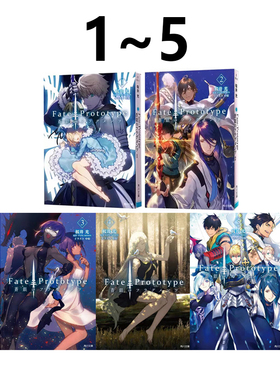 预售 轻小说 Fate/Prototype 苍银的碎片1-5 共5册 TYPE-MOON Fate/Prototype 蒼銀のフラグメンツ 1-5 绿山墙日文原版