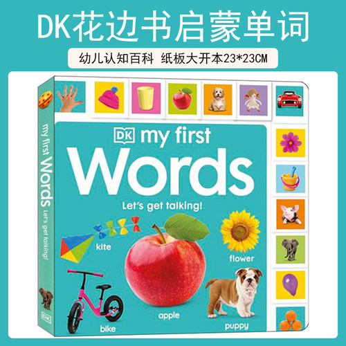 启蒙学说话单词书纸板书