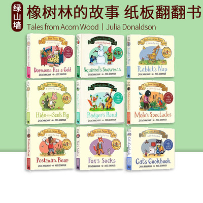 橡树林故事集JuliaDonaldson